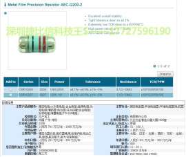 金属膜无脚贴片电阻_0.1%，25PPM电阻