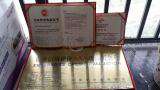 《中国_____行业最佳示范企业》证书如何办理