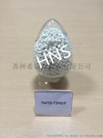 HNS 苏州希诺斯 促进剂 TMTD-75