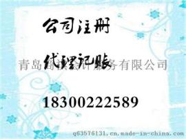 工商代理代理公司注册、进出口申请