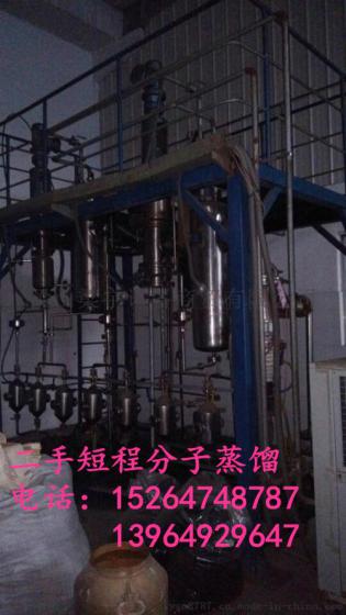 元旦前最大促销二手分子蒸馏过程