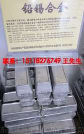 东莞厂家供应铅锡合金0#-6#材料,配重铅料,工艺品专用铅锡合金