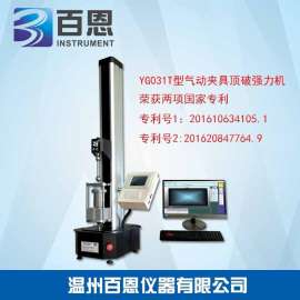 电子织物破裂强力机-温州百恩仪器