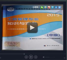 威海经济师培训视频班/威海经济师培训零基础班