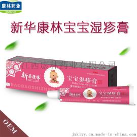 宝宝湿疹膏护肤霜祛痱舒敏保湿补水婴儿湿疹红屁股护臀膏