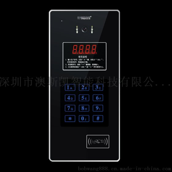 澳斯凯ASK-881C-IS LED楼宇主机