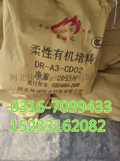 防火泥多少钱  　河北防火泥多少钱