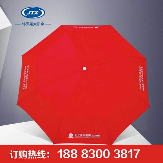 重庆折叠雨伞 重庆折叠雨伞厂 重庆折叠雨伞厂家 重庆折叠雨伞工厂