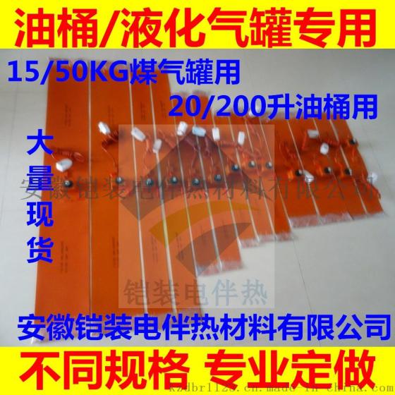 铠装油桶电加热套, 防水电伴热带, 防冻电加热带, 化工桶加热器