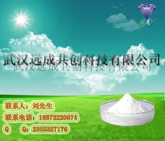 厂家供应 乙二胺四乙酸二钠盐 6381-92-6 感光材料