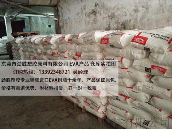 EVA树脂 3135XZ，销售杜邦eva热熔级原料