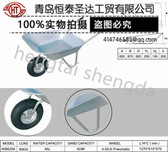 镀锌手推车WB6206 独轮手推车 气胎轮 厂家直销