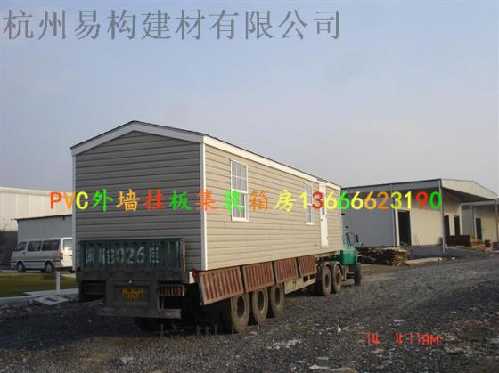 石家庄活动房外墙挂板唐山pvc外墙板