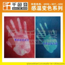 【千色变】 热敏感温浆厂家 热敏感温浆批发 热敏感温浆价格