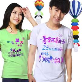 户外运动速干T恤定制班服广告文化衫订做粉丝聚会团体轮滑队服印