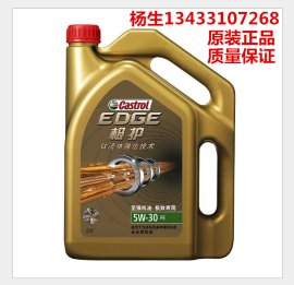 嘉实多极护5W-30机油 嘉实多极护润滑油