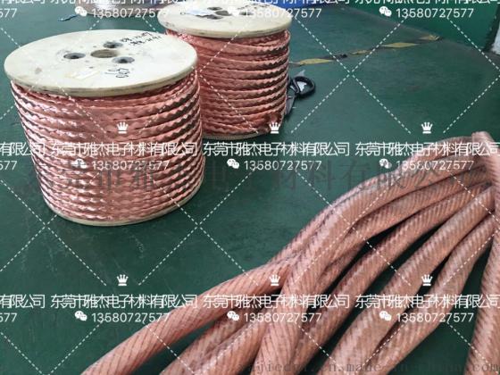 东莞电刷线 铜辫子  铜绞线  绝缘铜绞线软连接