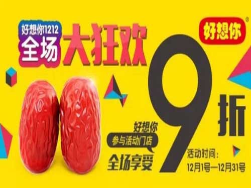 看农企如何与电商一起玩耍
