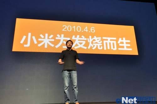 小米公布1699元工程纪念版手机秒杀规则 