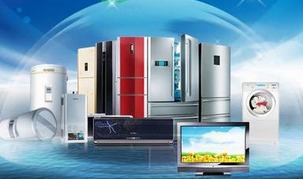 家电业整体产销稳增效益稳定 