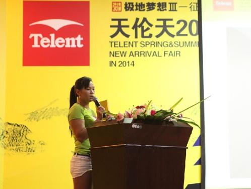 天伦天2014春夏新品订货会召开 