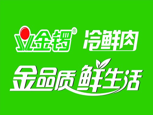 金锣注重创新与科技