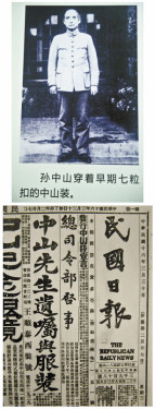 中山装，与红帮裁缝息息相关 