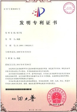 练字笔的发明让国人写好汉字变得不再困难 