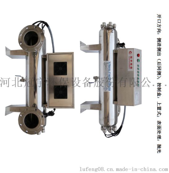 福建福州污水紫外线消毒器