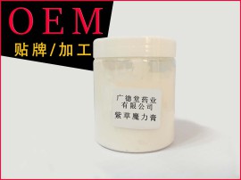 婴儿紫草魔力膏 OEM贴牌加工 修复止痒烫伤消炎