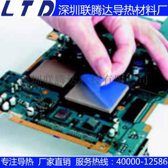 LED灯 日光灯导热硅胶片