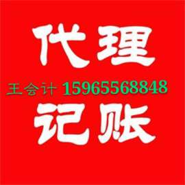 新公司登记注册 代理记账，代理记账