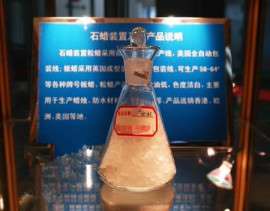 打造化工原料王国--深圳56、58号半精石蜡/全精石蜡，深圳中海南联分部直供各类化工原料，咨询