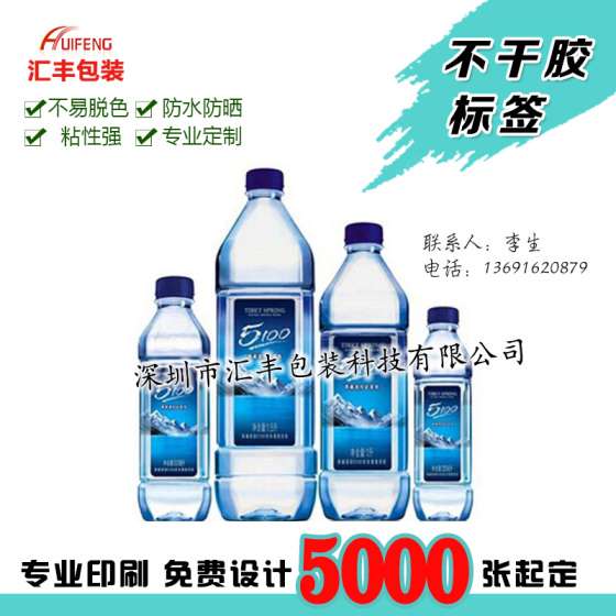 广东不干胶标签印刷厂家