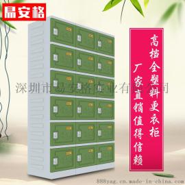 江苏ABS更衣柜塑料储物柜