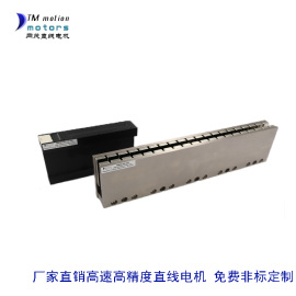 同茂TMCB0080-140-000高精密直线电机