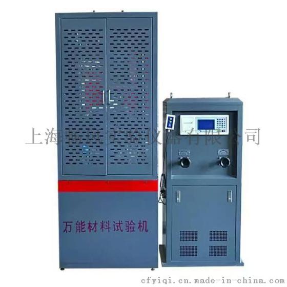 上海畅风1000KN万能材料试验机100吨
