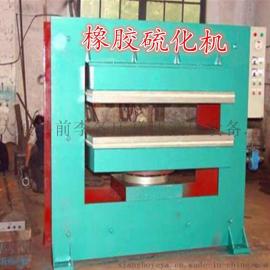 鄂式硫化机卧式硫化机液压硫化机