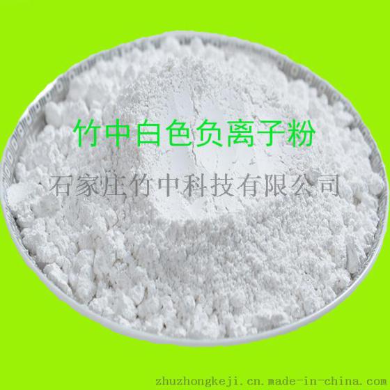 负离子粉生产厂家 负离子粉批发价格