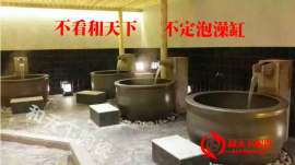 极乐汤冲澡缸 温泉会所泡澡缸 洗浴中心大缸 美容洗浴缸