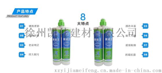 希杰真瓷热卖，店主强推瓷砖美缝剂厂家
