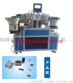 船型开关组装机 德立信自动化