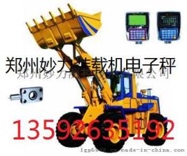 深州市3吨煤矿装载机秤 石家庄市叉车秤张家口市1-3吨铲车计量称