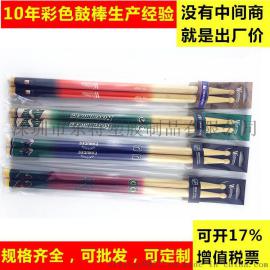 高级 鼓棒 防滑鼓棒 多彩鼓棒 架子鼓鼓棒 爵士鼓 鼓棒 鼓锤