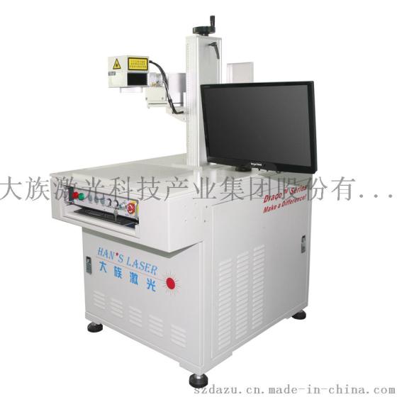 大族激光10A-红外激光打标机，电子元器件打标机、手机打标、打码机、塑料包装打码机