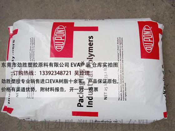原厂包装杜邦EVA树脂 3134Q，杜邦EVA3134Q有哪些实际用途