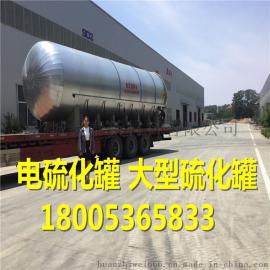 大型硫化罐哪家好，山东鲁贯通值得选择