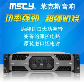 厂家批发CM系列专业功放舞台功放KTV演出会议多功能厅卡拉OK专用