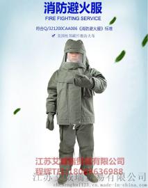 消防避火服厂家直销 价格优惠 大量现货