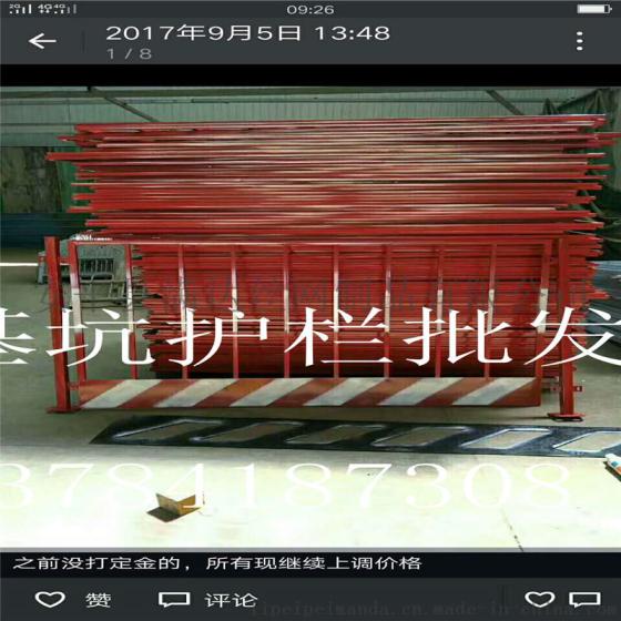 临边护栏厂家批发临边围栏 工地防护网 围挡网 隔离栅